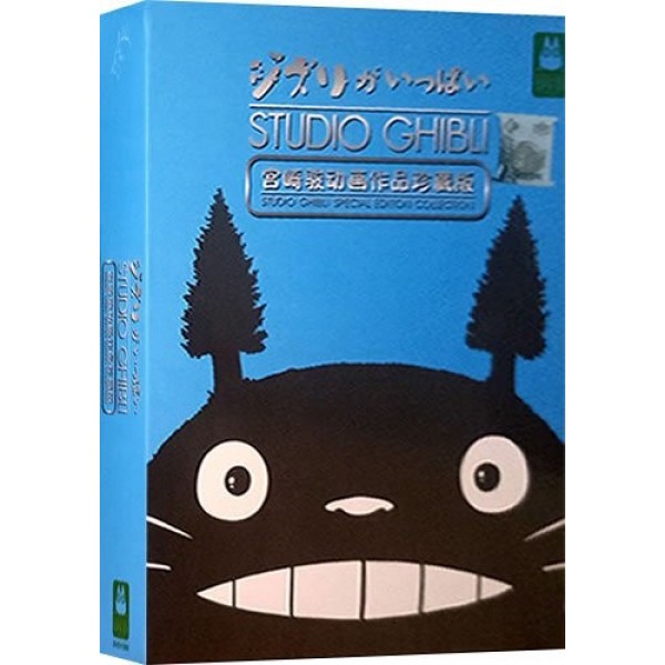 Studio Ghibli 21-Movie Collection DVD